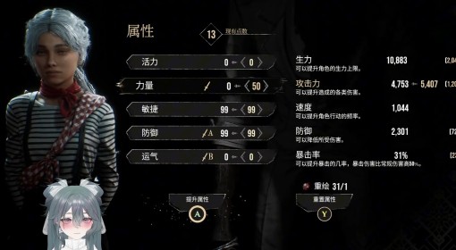 《光与影：33号远征队》玛埃尔超高防御BD