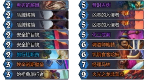 《炉石传说》新补水战卡组代码分享