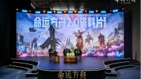 命运方舟2.0重磅首曝 定义全民皆爽的MMOARPG