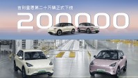 4月全国车型销冠！吉利星愿第20万辆新车正式下线