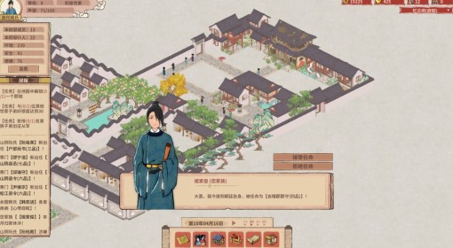 《吾今有世家》元宝获取方法