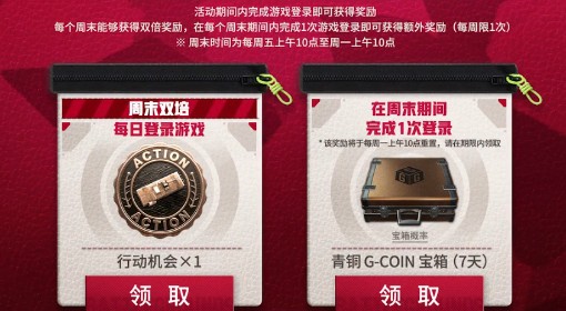 《绝地求生》奇袭活动介绍