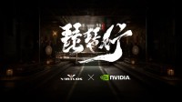 维塔士成都工作室新作：AI据玩家表现生成七言律诗