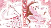 《名侦探柯南：独眼的残像》官宣引进 档期未定