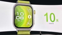 2099元起!华为WATCH FIT4 Pro智能手表发布!