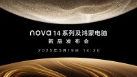 吐槽还是掏腰包？来打分锐评华为新产品！