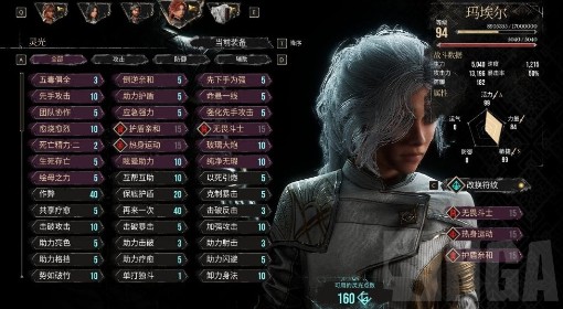 《光与影：33号远征队》第三章强力构筑分享