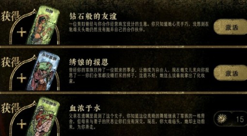 《苏丹的游戏》命运商店物品解锁顺序推荐