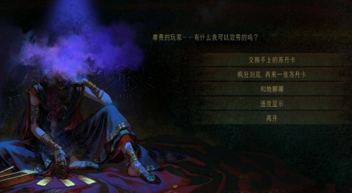 《苏丹的游戏》通关流程参考