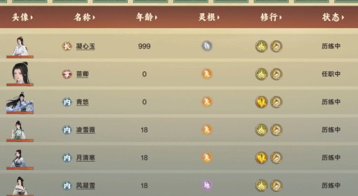 《宗门志》修改年龄方法教学