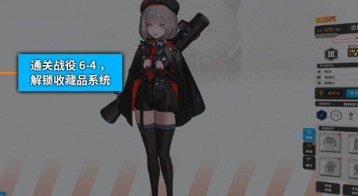 《胜利女神：新的希望》收藏品与魔方介绍