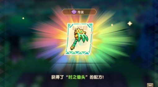 《幻想生活i》时之锄头配方获取位置