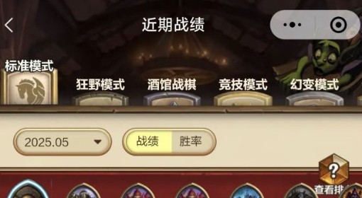《炉石传说》高胜率铺场骑卡组推荐
