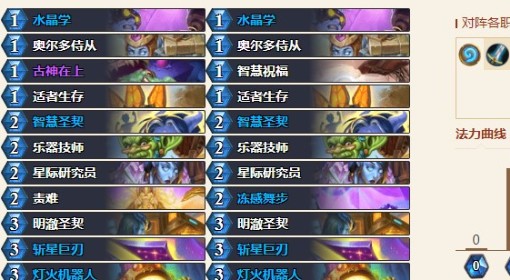 《炉石传说》狂野圣契骑卡组推荐