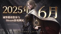 《时空奥德赛》全球测试公布 全新预告片同步公开