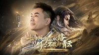 诛仙端游万毒职业cos剧上线！周年福利一图了解不错过！