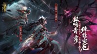 《逆水寒》新流派云瑶实机首曝!七周年资料片定档