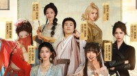 《完蛋美女2》今晚直播！美女主演全员集结！