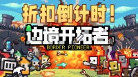 开疆扩土 建造塔防 用策略对抗哥布林大军！