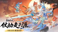 《虹猫蓝兔》联动大作！童年回忆在攻击我