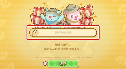 《幻想生活i》暗号输入方法