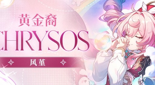 《崩坏：星穹铁道》风堇角色设定分享