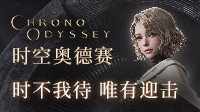 探索MMORPG魂系开放世界！赢500京东卡