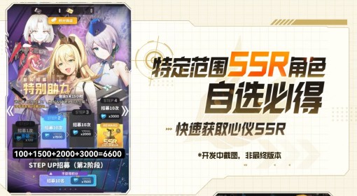 《胜利女神：新的希望》国服公测抽卡规划