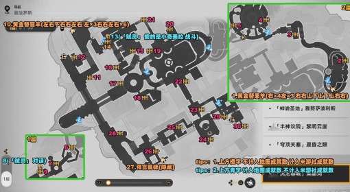《崩坏星穹铁道》永夜沉沦暮城战利品位置 永夜沉沦暮城宝箱点位