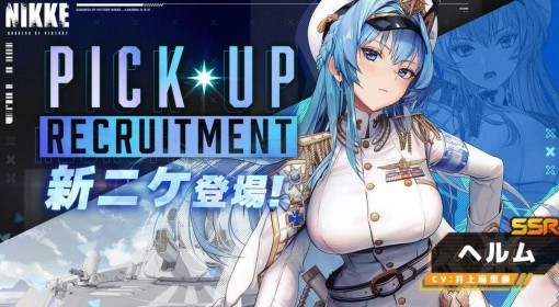 《胜利女神：新的希望》未来卡池抽取建议