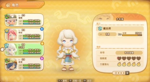 《幻想生活i》尤利娅解锁方法