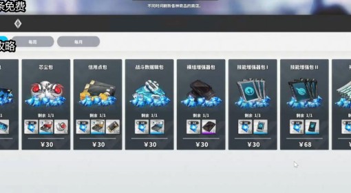 《胜利女神：新的希望》开服氪金指引