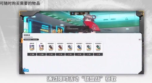 《胜利女神：新的希望》商店兑换优先级推荐