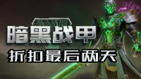 横扫怪潮 升级掉宝 暗黑RPG幸存者爽游折扣倒计时！