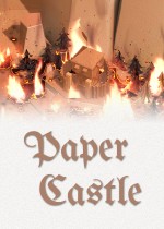 纸城堡