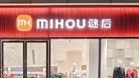 服装连锁店logo撞脸小米 客服回应：总公司设计的