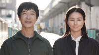 堺雅人出席《平场之月》报告会：35年后重逢的爱情