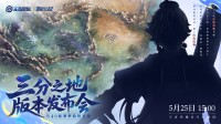时隔五年再出历史英雄！《王者荣耀》孙权即将上线