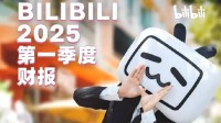 “B站这次腰杆硬了”登热搜 连续两个季度盈利