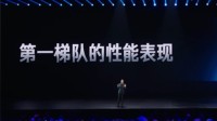 玄戒O1登场！雷军：不要指望我们一上来就碾压苹果
