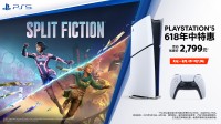 2799元！PS5开启618年中特惠