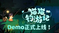 可爱猫猫 永不空军 桌面放置小猫钓鱼游戏Demo已上线