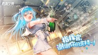 《胜利女神》国服登顶iOS免费榜！送上十连抽！