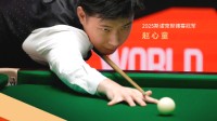 亚洲首位斯诺克世锦赛冠军 比亚迪官宣赵心童形象大使