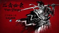 生死对决 步步惊心 Steam日式水墨格斗好游正式发售