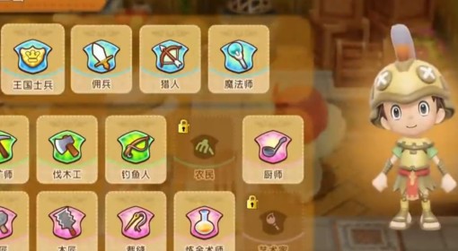《幻想生活i》新手游玩攻略