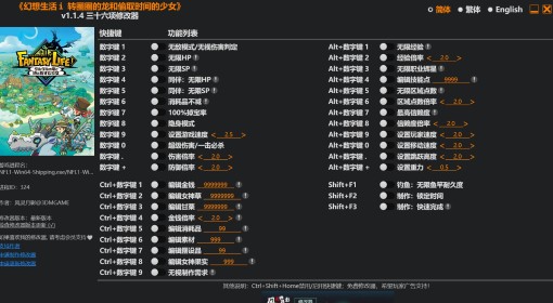 《幻想生活i》修改器及用法说明