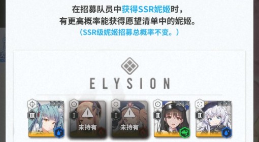 《胜利女神：新的希望》新手愿望单角色推荐