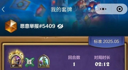 《炉石传说》灌注茶壶牧卡组分享
