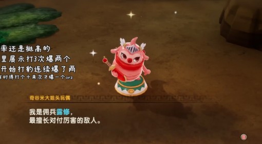 《幻想生活i》新手惊魂器速刷方法分享